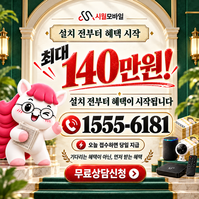 전국 속도 선택 기준 · 시월모바일 인터넷 가입 혜택 안내